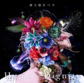 Matenrou Opera - actor