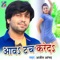 Gadaral Jawani Bhauji - Ajeet Anand & Naina Singh lyrics