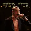 Stream & download עטור מצחך - קאבר גל"צ - Single