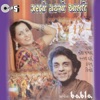 Kanchan & Amit Kumar - Babla Title