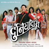 Duniyadari (Original Motion Picture Soundtrack) - EP - Say, Pankaj Padghan & Amitraj