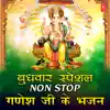 Budhwar Special Non Stop Ganesh Ji Ke Bhajan album lyrics, reviews, download