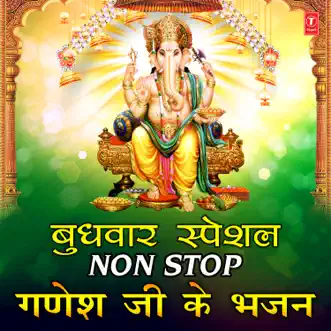 Budhwar Special Non Stop Ganesh Ji Ke Bhajan by Anuradha Paudwal, Hariharan, Anup Jalota & Krishn album reviews, ratings, credits