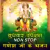 Budhwar Special Non Stop Ganesh Ji Ke Bhajan album cover