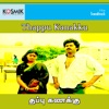 Thappu Kanakku (Original Motion Picture Soundtrack) - EP