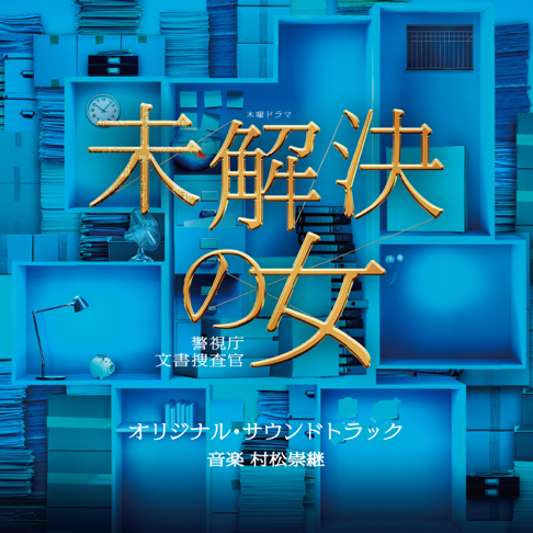 Takatsugu Muramatsu On Apple Music