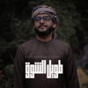 Taweel Alshawq - Abdurahman Kunnath