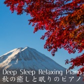 Deep Sleep Relaxing Piano ~ 秋の癒しと眠りのピアノ artwork