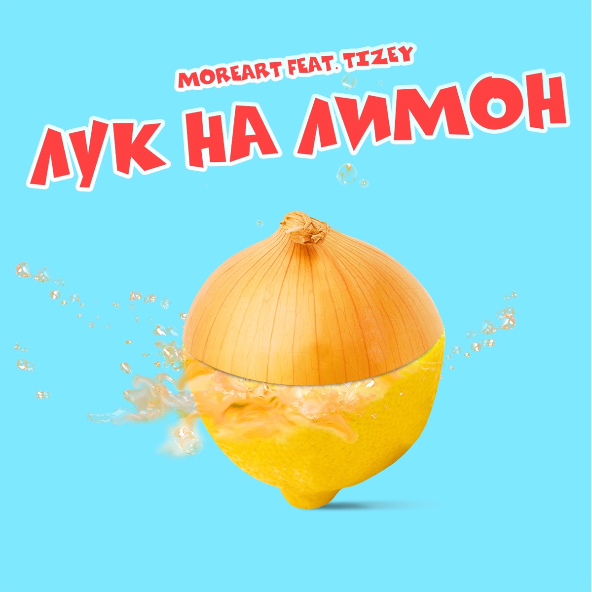 Moreart, TiZey – Лук На Лимон: Слушать И Скачать Mp3 Песню