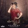 Hangama - قلب ما خالیست