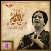 Robaaeyat El Khayam (Remastered) - Umm Kulthum