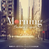 Morning Beauty Piano ~毎朝をすっきりリフレッシュしてくれるBGM~ - EP artwork
