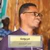 محمد الجزار - مريومة