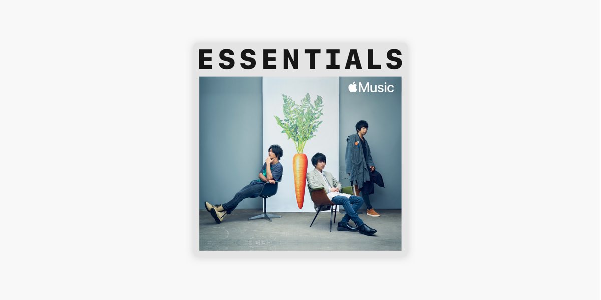 Apple Musicの はじめての Unison Square Garden