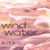 Wind or Water