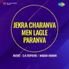 Radha Ke Salone Piya Sanware (From "Jekra Charanva Men Lagle Paranva") - Single album lyrics, reviews, download