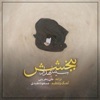 Bebakhshesh - Single