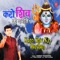 Karo Shiv Ke Darshan - Vaibhav Vashishtha lyrics