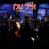 מחרוזת: קן של אהבה, בלעדייך, יפה שלי (Live) artwork