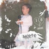 ARIETE - 18 anni