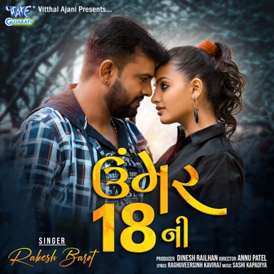 rakesh barot na nava geet