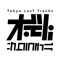 Burnet - Kazuki Isogai & yuhei miura lyrics