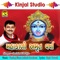 Jay Kali Mahakali - Sachin Limaye lyrics