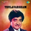 K. J. Yesudas - Keli Nalinam