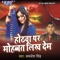 Garda Garda Kada Billo Rani - Kamlesh Singh lyrics