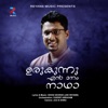 Urukunnu en Manam Nadha - Single