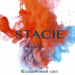 Stacie - Кольоровий світ