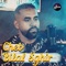 Chkoun Li Nchefah (feat. Dj Nidal Meddi) - Bilal Sghir lyrics