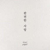 Perfect Love (Inst.) artwork