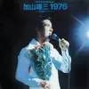 加山雄三1976 -武道館ライブ- album lyrics, reviews, download