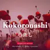 Kokoronashi (Indonesian Version) [feat. Ebbie Yananda] - Single album lyrics, reviews, download
