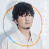 Motohiro Hata - Naki Warai No Episode