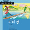 DARAKWON - Peter Pan_05