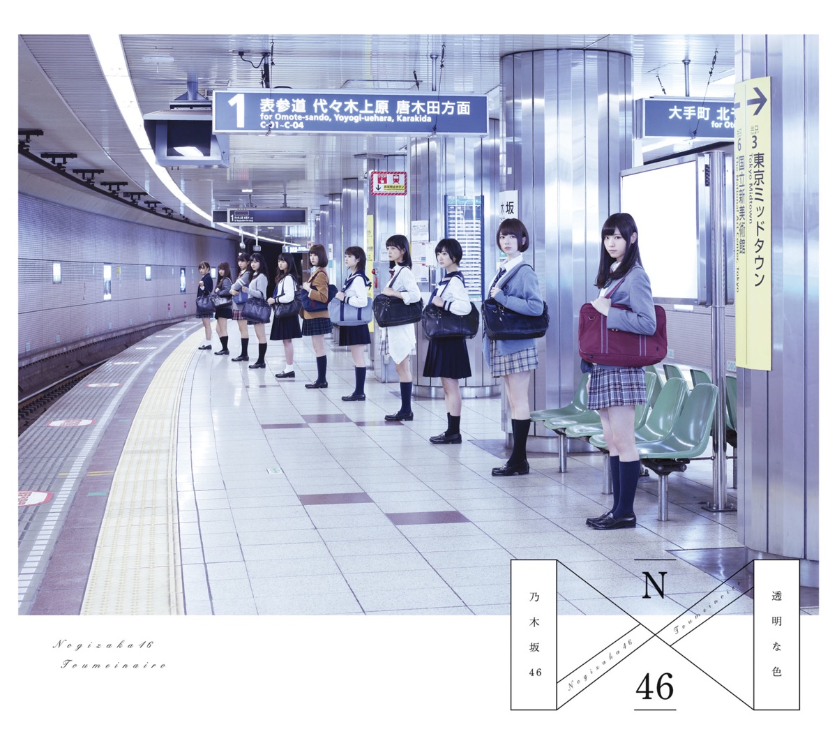 乃木坂46の「夜明けまで強がらなくてもいい (Special Edition)」を ...