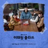 ITAEWON CLASS (Original Television Soundtrack), Pt. 9 - Single