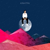 Kinitra artwork