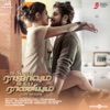 Ispade Rajavum Idhaya Raniyum (Original Motion Picture Soundtrack) - EP