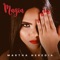 Magia - Martha Heredia lyrics