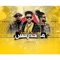 Mahragan Makhtartsh (feat. Resha & Samara Now) - Mohamed El Fnan lyrics