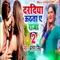 Daradiya Uthata Ae Raja 2 - Monu Albela & Antra Singh Priyanka lyrics