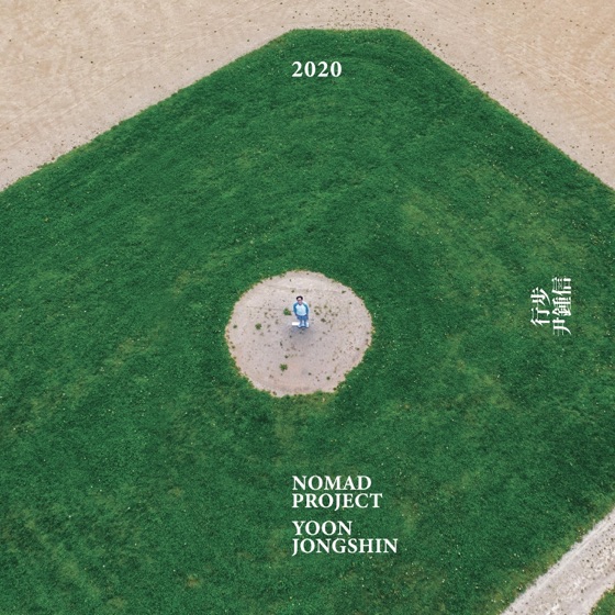 Cover artwork for Isolation