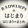 RADWIMPS