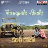 Tharagathi Gadhi (feat. Suhas, Sunil & Chandini Chowdary) [From "Colour Photo"] artwork