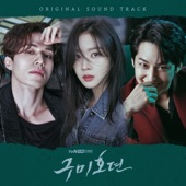 구미호뎐 (Original Television Soundtrack) artwork