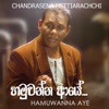 Hamuwanna Aye - Single