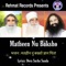 Matheen Nu Baksho Gyian Pita Dera Sacha Sauda - Rehmat Records lyrics